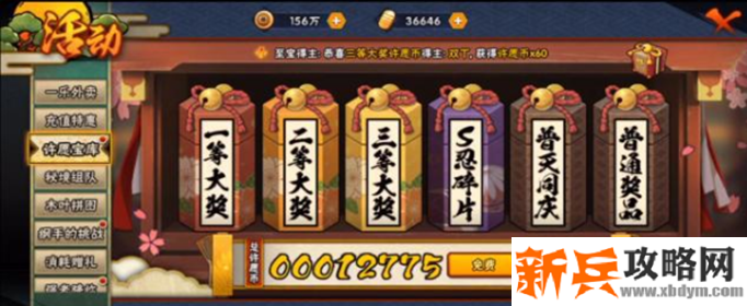 火影忍者手游2020年许愿宝库上线时间