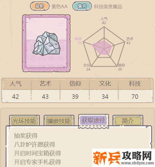 最强蜗牛钋怎么获得-钋获得攻略