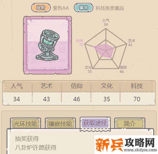 最强蜗牛方舟反应炉怎么获得-方舟反应炉获得攻略