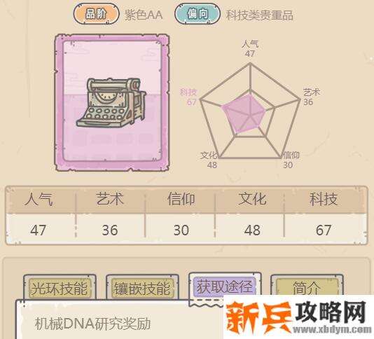 最强蜗牛马可尼无线电报怎么获得-马可尼无线电报获得攻略