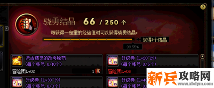 DNF骁勇结晶怎么获得-骁勇结晶获得方法