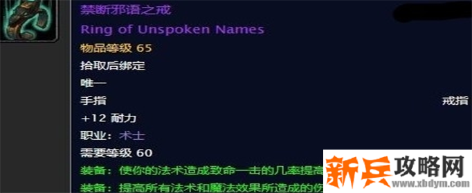 魔兽世界怀旧服禁断邪语之戒任务怎么做-禁断邪语之戒任务攻略