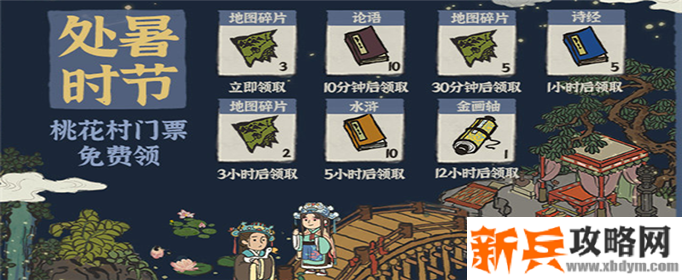 江南百景图七夕地图碎片怎么获得-七夕地图碎片获得方法