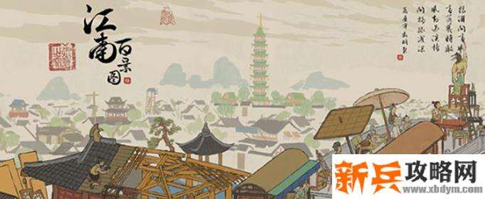 江南百景图马文才怎么获得-马文才获得方法