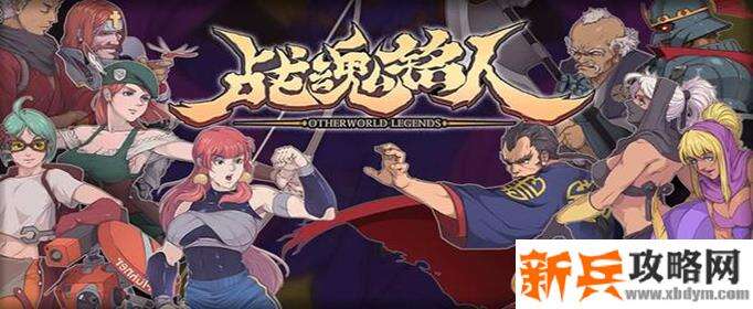 战魂铭人红桃心瓶子怎么合成-红桃心瓶子合成方法