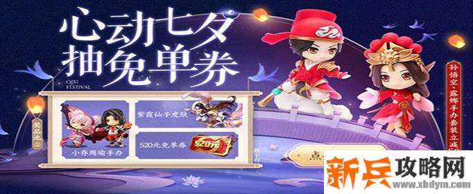 王者荣耀被风吹熄了的灯笼位置在哪-被风吹熄了的灯笼位置介绍