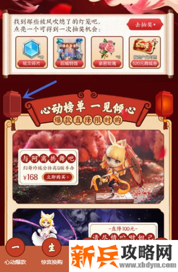 王者荣耀被风吹熄了的灯笼位置在哪-被风吹熄了的灯笼位置介绍