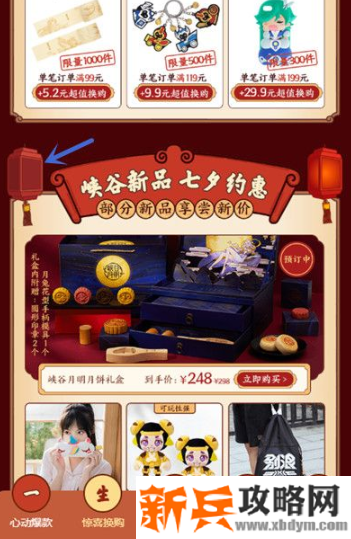 王者荣耀被风吹熄了的灯笼位置在哪-被风吹熄了的灯笼位置介绍