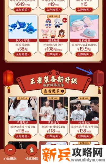 王者荣耀被风吹熄了的灯笼位置在哪-被风吹熄了的灯笼位置介绍