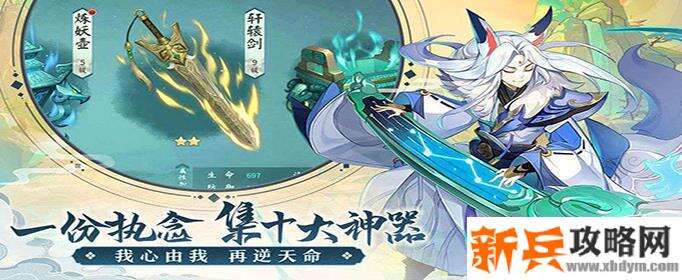 轩辕剑剑之源手游最强阵容推荐