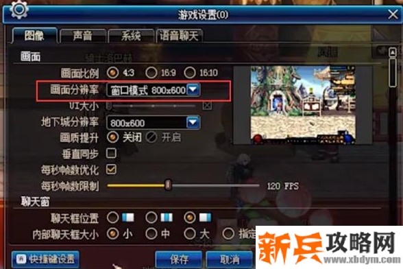 dnf怎么全屏-全屏方法介绍