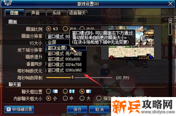 dnf怎么全屏-全屏方法介绍