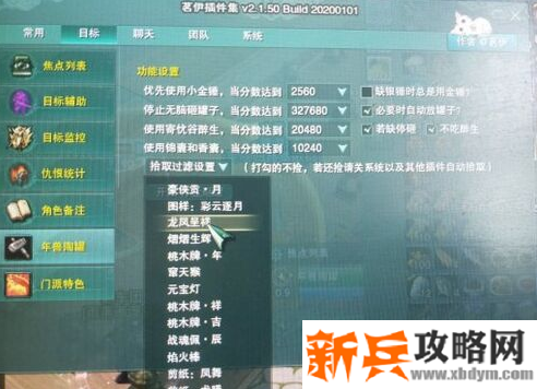 剑网3懒人拾取怎么设置-懒人拾取设置方法