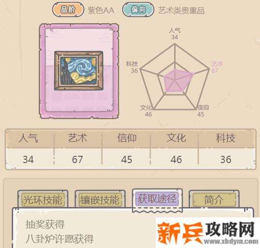 最强蜗牛星月夜怎么获得-星月夜获得攻略