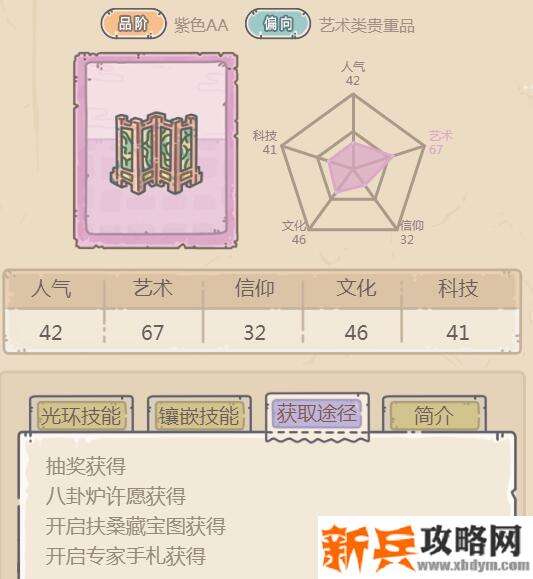 最强蜗牛松林图屏风怎么获得-松林图屏风获得攻略