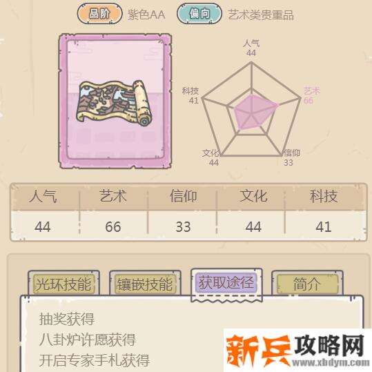 最强蜗牛富春山居图怎么获得-富春山居图获得攻略