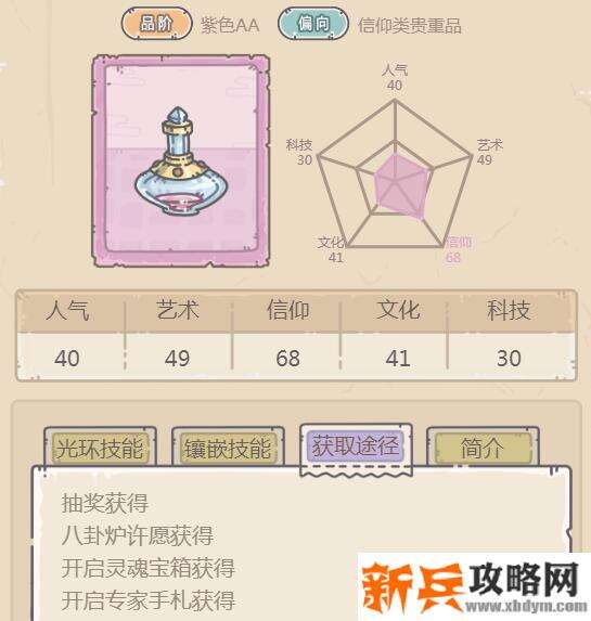 最强蜗牛德古拉之血怎么获得-德古拉之血获得攻略