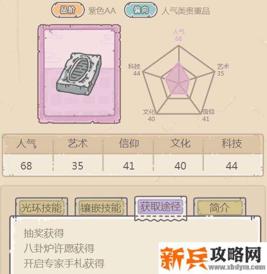 最强蜗牛阿姆斯特朗的脚印怎么获得-阿姆斯特朗的脚印获得攻略