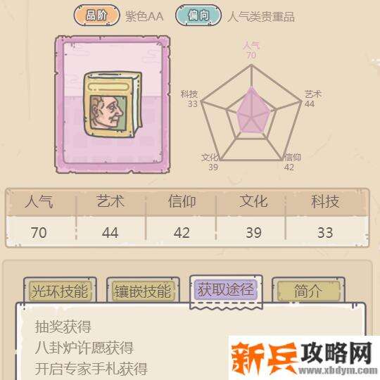 最强蜗牛论法的精神怎么获得-论法的精神获得攻略