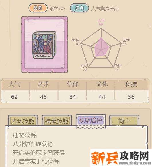 最强蜗牛自由大宪章怎么获得-自由大宪章获得攻略