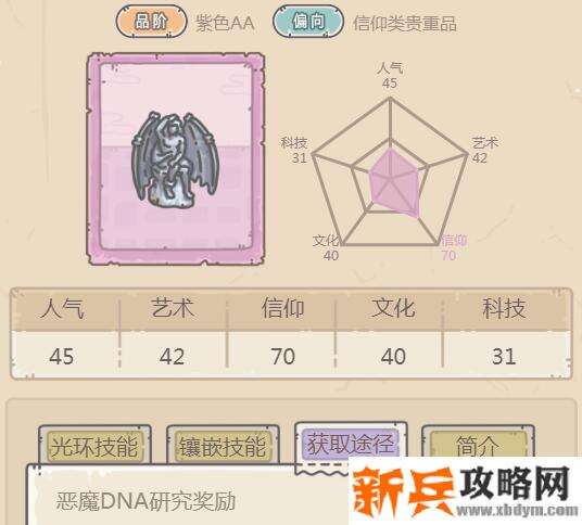 最强蜗牛路西法的堕落怎么获得-路西法的堕落获得攻略 最强蜗牛路西法的堕落怎么获得-路西法的堕落获得攻略