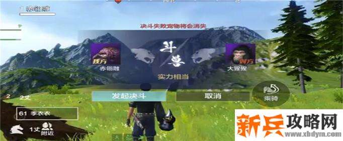 妄想山海宠物怎么吞噬异兽-宠物吞噬异兽攻略