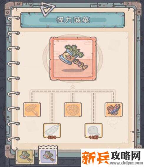 最强蜗牛怪力菠菜怎么合成-怪力菠菜合成攻略