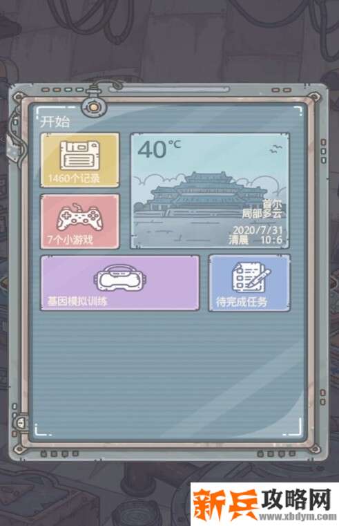 机械形态试炼开启攻略