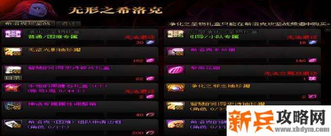 DNF希洛克商店在哪-希洛克商店位置介绍