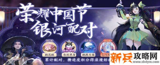 王者荣耀筑梦星光在哪-筑梦星光位置介绍