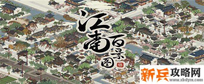 江南百景图探险体力怎么获得-探险体力获得攻略