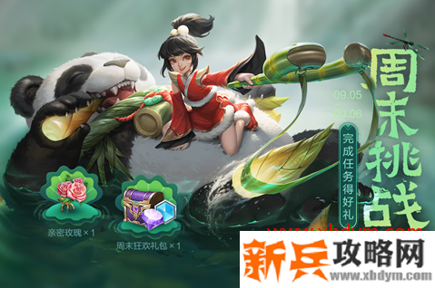 《王者荣耀》与对决得射手皮肤镜像对决礼活动