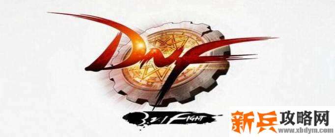 dnf公会大厅在哪-公会大厅位置介绍 dnf公会大厅在哪-公会大厅位置介绍