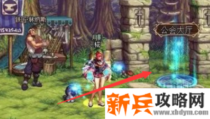 dnf公会大厅在哪-公会大厅位置介绍 dnf公会大厅在哪-公会大厅位置介绍