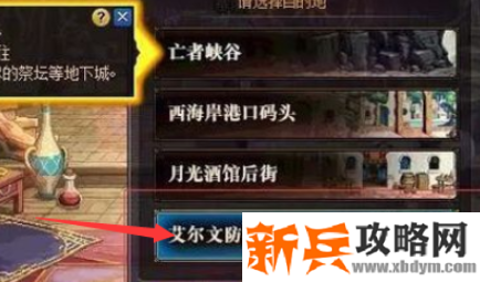 dnf公会大厅在哪-公会大厅位置介绍 dnf公会大厅在哪-公会大厅位置介绍