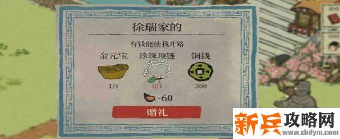 江南百景图珍珠项链怎么获得-珍珠项链获得方法 江南百景图珍珠项链怎么获得-珍珠项链获得方法