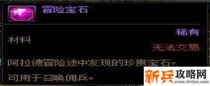 DNF冒险宝石怎么获得-冒险宝石获得方法 DNF冒险宝石怎么获得-冒险宝石获得方法