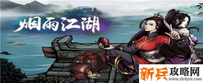 烟雨江湖洛阳查验尸身怎么完成-洛阳查验尸身完成方法 烟雨江湖洛阳查验尸身怎么完成-洛阳查验尸身完成方法