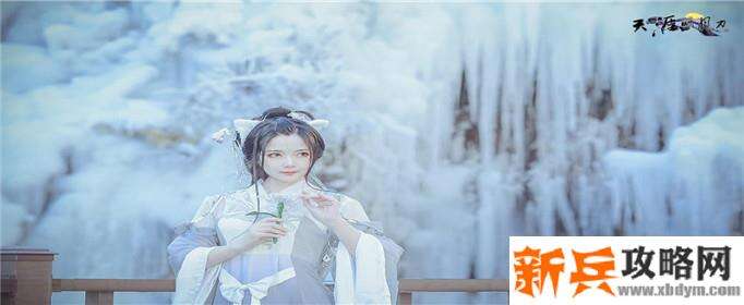 天涯明月刀手游伙伴残卷怎么获得-伙伴残卷获得方法