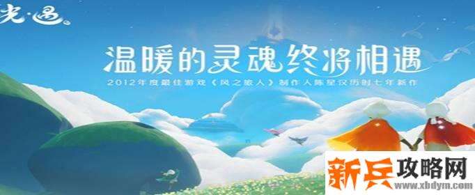 光遇好友位置无法传送怎么回事-好友位置无法传送原因一览