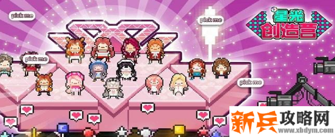 星光创造营粉丝的礼物有什么用-粉丝的礼物作用介绍