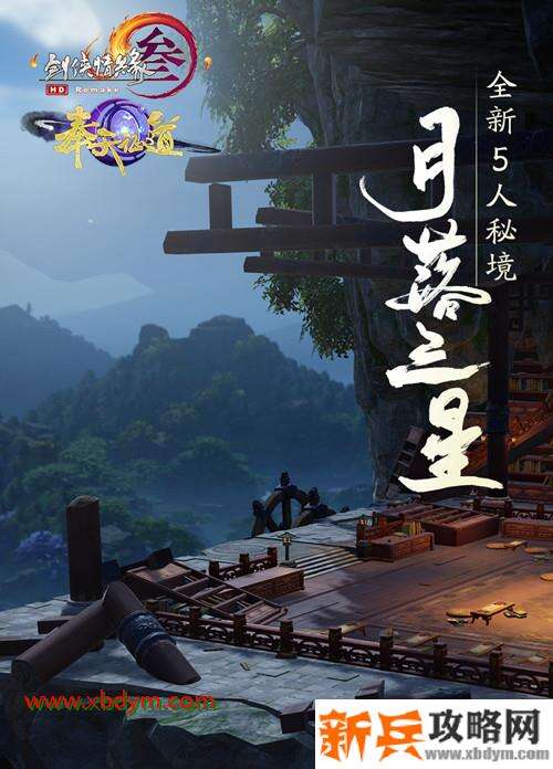 《剑网3》月落三星副本攻略大全