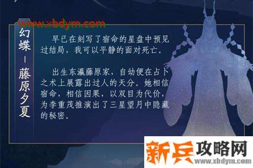 《剑网3》幻蝶藤原夕夏打法攻略