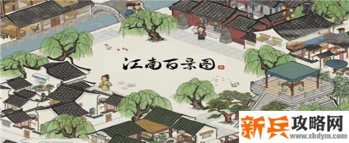 江南百景图算卦摊怎么赚钱-算卦摊赚钱方法 江南百景图算卦摊怎么赚钱-算卦摊赚钱方法