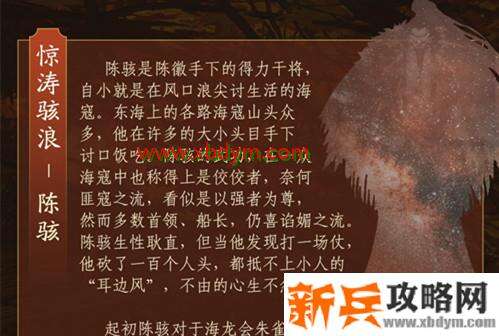 《剑网3》陈骇打法攻略