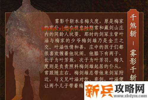 《剑网3》雾影千斩打法攻略