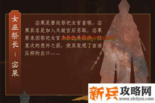 《剑网3》宓果打法攻略