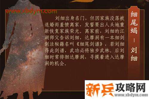 《剑网3》刘细打法攻略