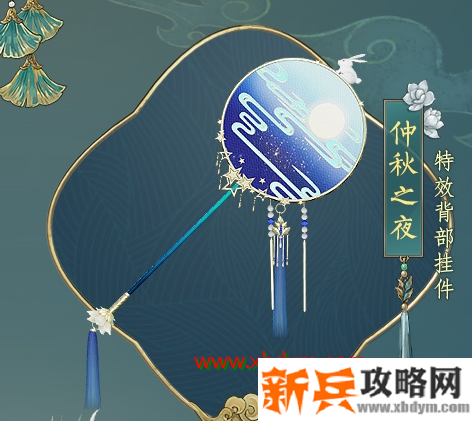 《剑网3》仲秋之夜挂件获得方法