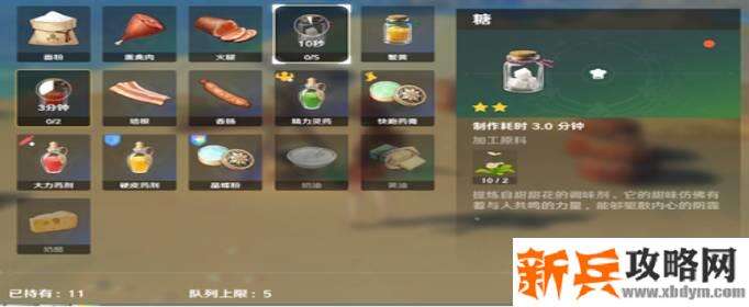 原神食材怎么加工-食材加工方法